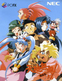 Tenchi Muyo: Ryououki FX PC FX  box art
